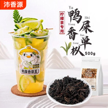 手打乌龙茶叶鸭屎香凤凰奶茶店底单丛单枞奶茶柠檬茶500g原料