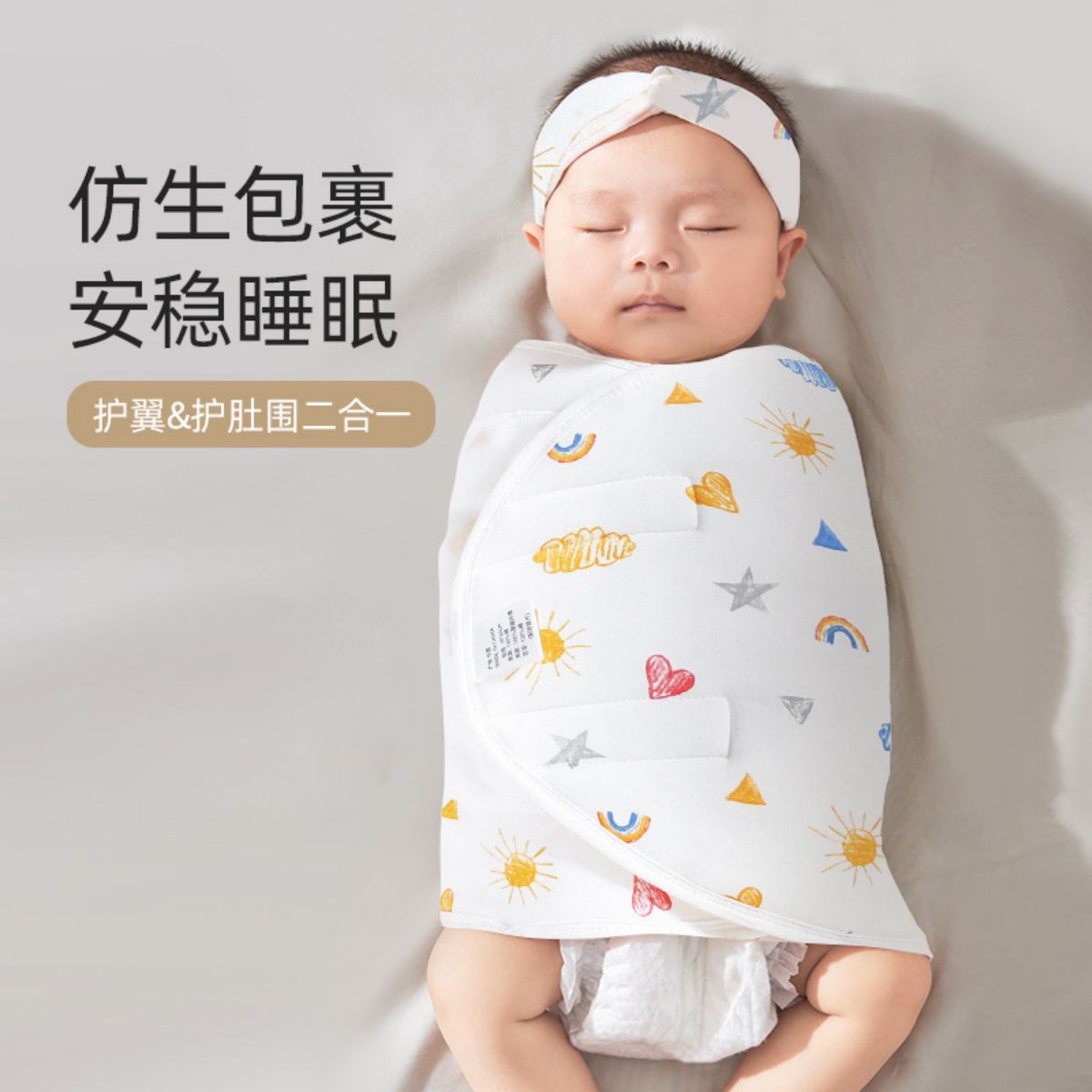 baby anti-startle artifact newborn sleeping bag baby anti-startle sleeping baby swaddle spring， summer and autumn thin type gro-bag