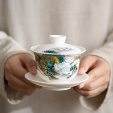 羊脂玉白瓷龙腾四海盖碗茶杯单个陶瓷防烫三才泡茶碗家用功夫茶具