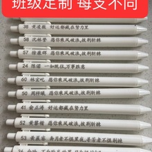 免费刻字高颜值刻名字中性笔班级小毕业纪念礼品批发