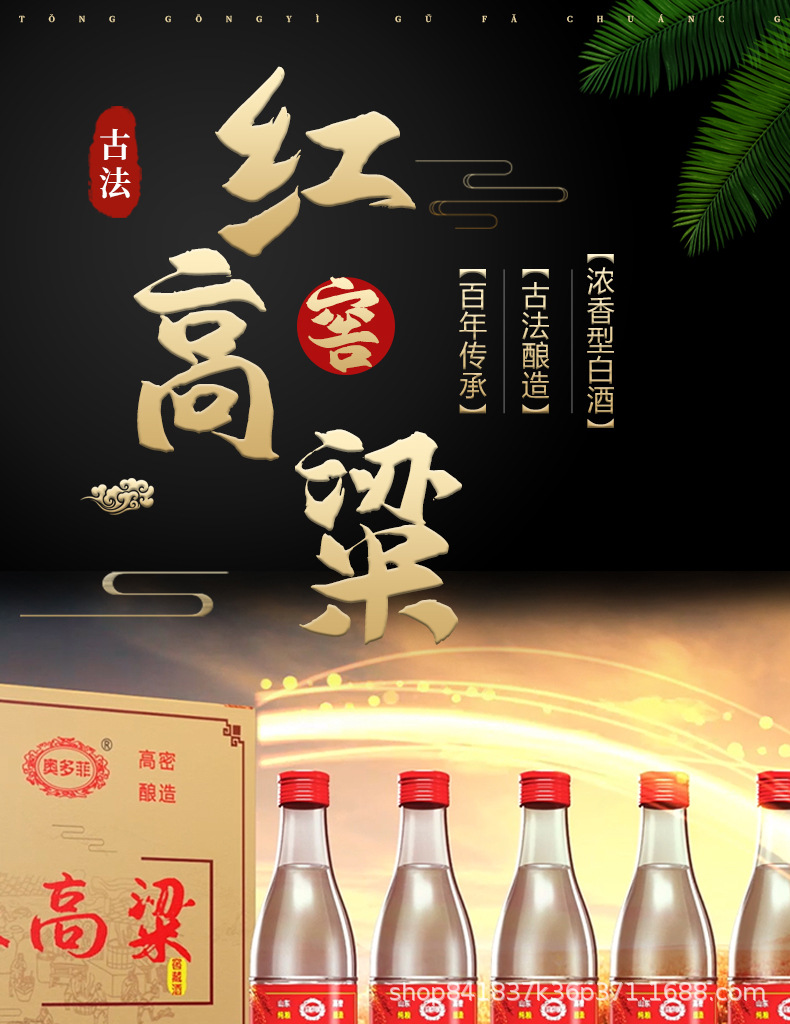 山东红高粱酒500ml酒厂直供纯粮酿造-阿里巴巴