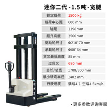 杭州叉车迷你型CDD15-A2MJ-SZD托盘堆垛车全电动堆高车仓储货架机