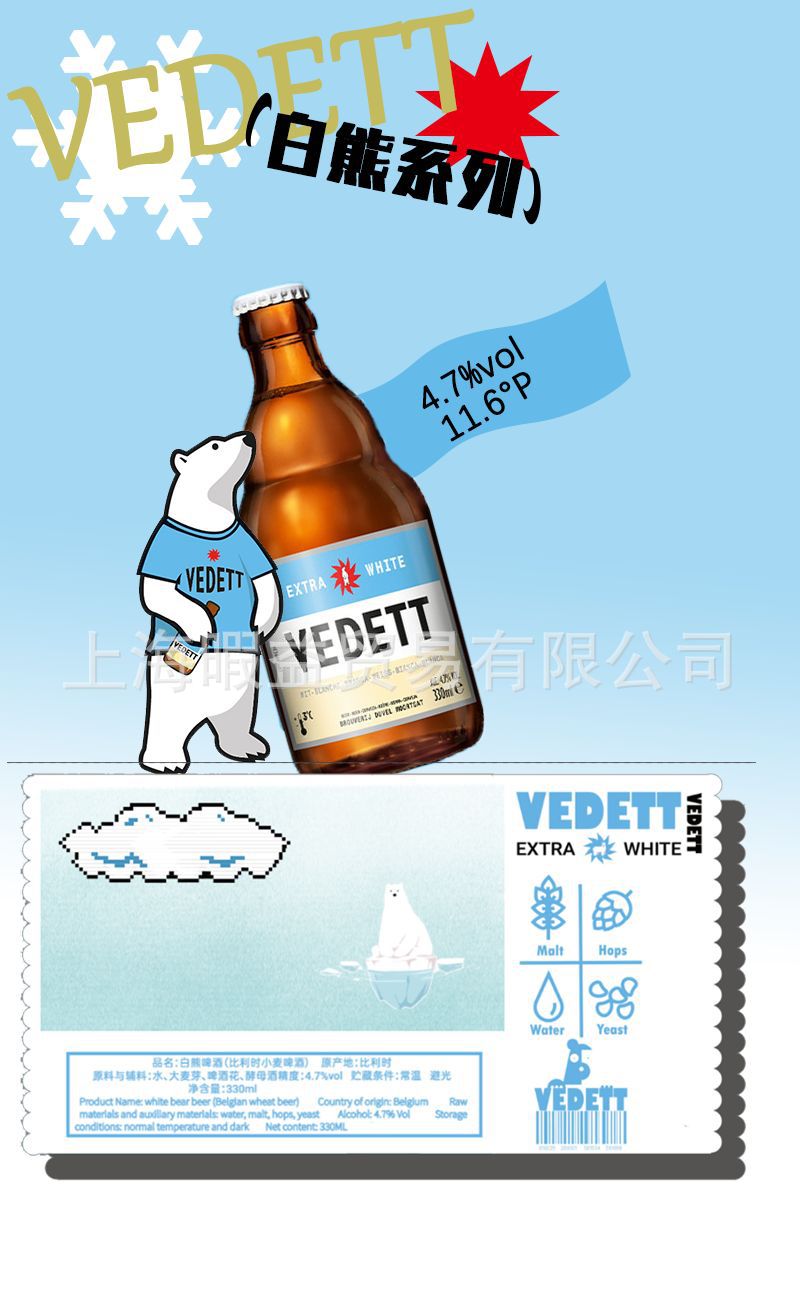 白熊啤酒比利时原装进口 小麦 精酿白啤啤酒批发330ml*24瓶装整箱