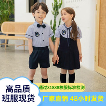 夏装新款衬衫校服套装幼儿园园服中小学生毕业季儿童短袖班服