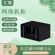 通用豪华墙壁挂式小网络机柜6u监控服务器标准尺寸弱电信交换机柜