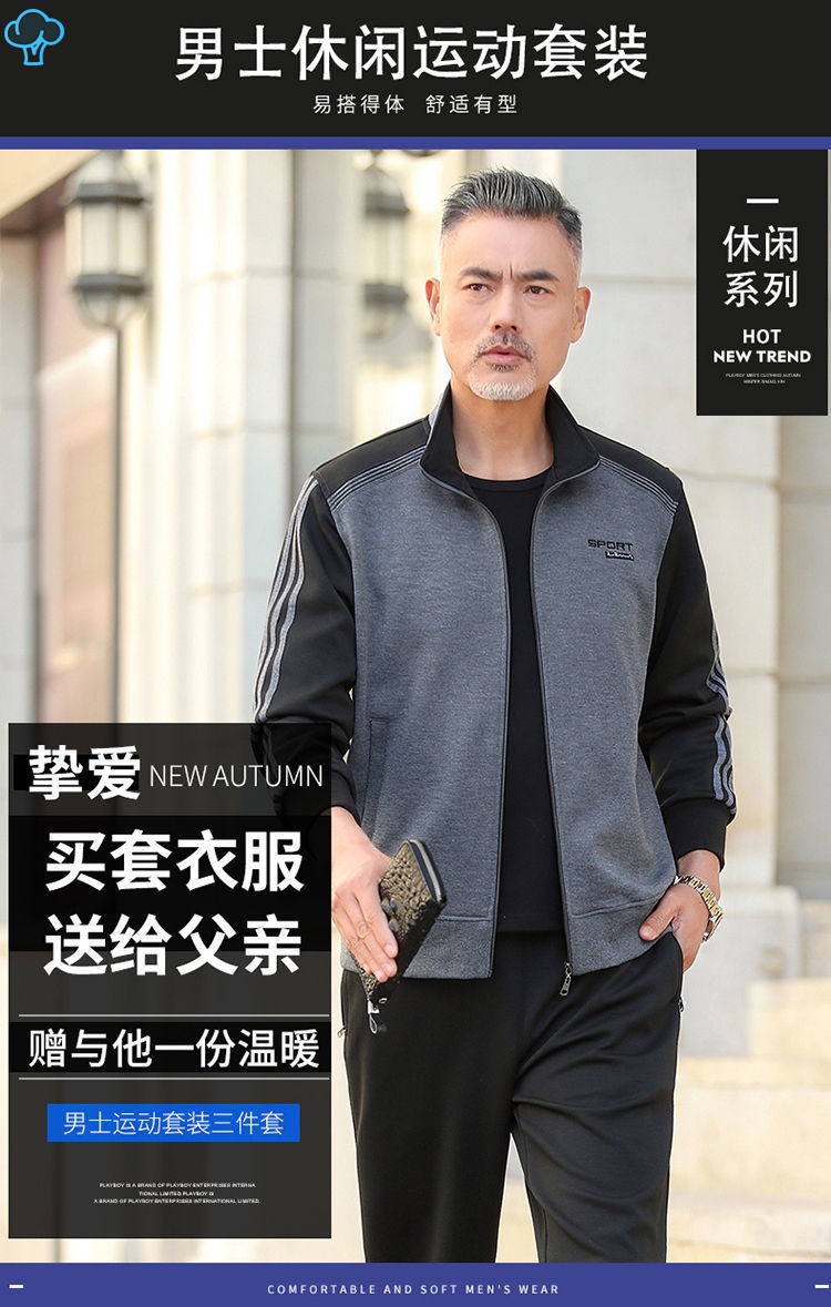 爸爸春秋季秋装中老年人运动套装男休闲男士运动服三件套爷爷衣服