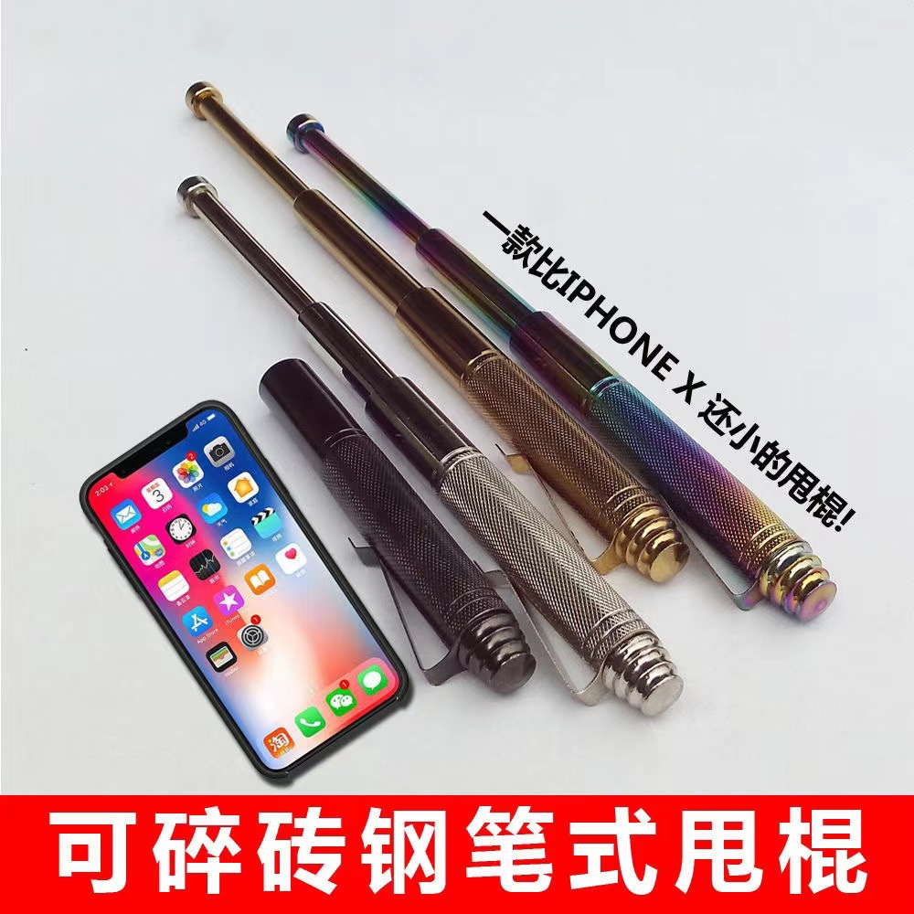 钢笔甩棍采购量(999999个可售)立即订购加入进货单买家服务支付方式