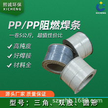 厂家直销 pp阻燃焊条  pvc塑料焊丝