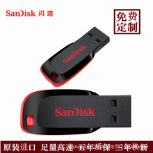 SanDisk闪迪U盘系列16g CZ50迷你u盘适用投标加密u盘高速优盘32GB