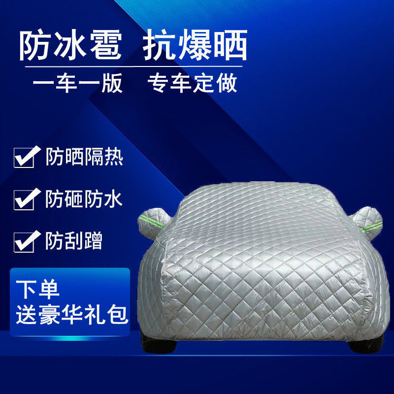 一件起批防冰雹车衣车罩汽车四季通用加厚防雨防晒防砸隔热保护罩