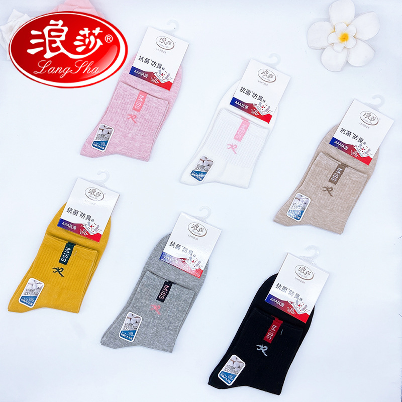 浪莎纯棉袜子女中筒春秋季防臭抗菌吸汗日系全棉女士冬款长袜批发