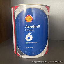原装飞机润滑脂，殻牌6号航空润滑脂，AeroShel Grease 3kg/桶
