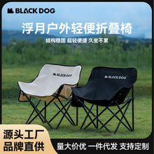 Blackdog黑狗浮月户外折叠椅超轻沙滩钓鱼便携凳子躺椅露营月亮椅