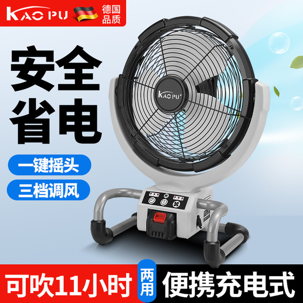 户外电风扇露营钓鱼野炊便携空气循环扇300家用台式锂电池电风扇