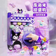 三丽鸥扭蛋机儿童玩具女孩小型家用糖果扭扭蛋机器盲盒六一节礼物