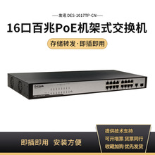 D-link/友讯  DES-1017TP-CN 16口百兆1口千兆非网管PoE交换机 即