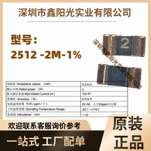 贴片裸铜电阻2512 2MR毫欧1%0.002R002功率3W 裸露合金电子元器件