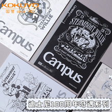 日本KOKUYO国誉迪士笔记本尼联名周年限定B5记事本卡通米奇大本子