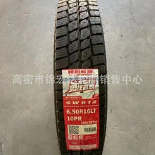 朝阳 真空全钢轻卡轮胎650R16轻卡载重750/6.50R16雪地轮胎