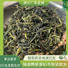 凤凰单丛抽湿鸭屎香现货批发新茶潮州绿衣仙子单枞乌龙茶电商代发