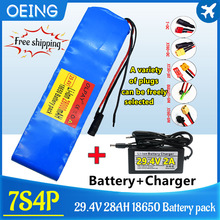 7S4P 18650 锂离子电池组 24V28000mAh 电动自行车助力车平衡车