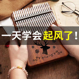 vbh拇指琴21音单板卡林巴拇指钢琴批发kalimba手指琴乐器小礼物