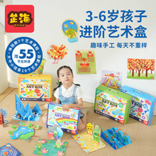 儿童手工diy制作材料包创意美术幼儿园绘画礼物艺术盒玩具