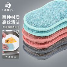 工厂现货超细纤维海绵擦块厨房百洁抹布双面块清洁擦洗碗海绵