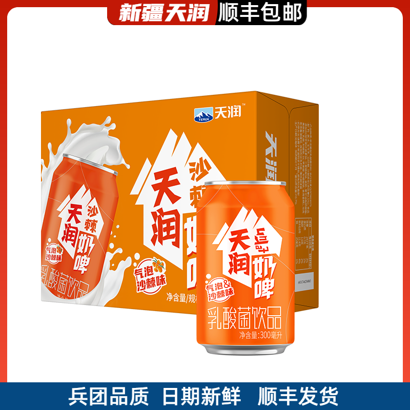 奶啤新疆沙棘奶啤气泡乳酸菌饮料0酒精添加网红饮品300ml*12