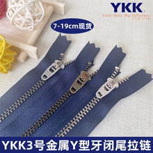 YKK金属拉链现货3号蓝色布带牛仔裤蓝专用拉链大量现货长度