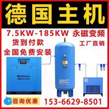 曼兰螺杆空压机7.5kw 15kw永磁变频空气压缩机螺杆式22KW静音气泵