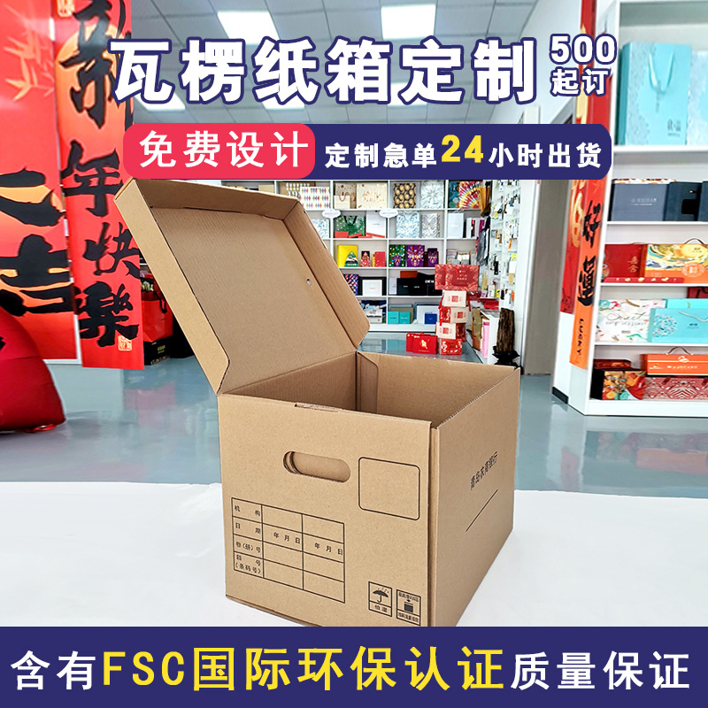 瓦楞纸箱厂批发纸箱子邮政快递纸箱加厚电商包装物流打包盒收纳箱