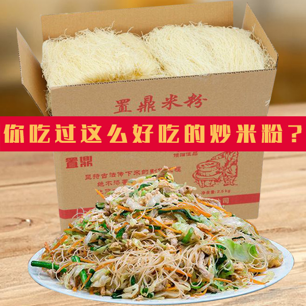 福建特产安溪湖头龙涓米粉制作闽南干米线纯大米炒米粉