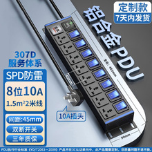 现货pdu8位2米防雷保护国际通用孔插排机柜工业排插分控多孔位