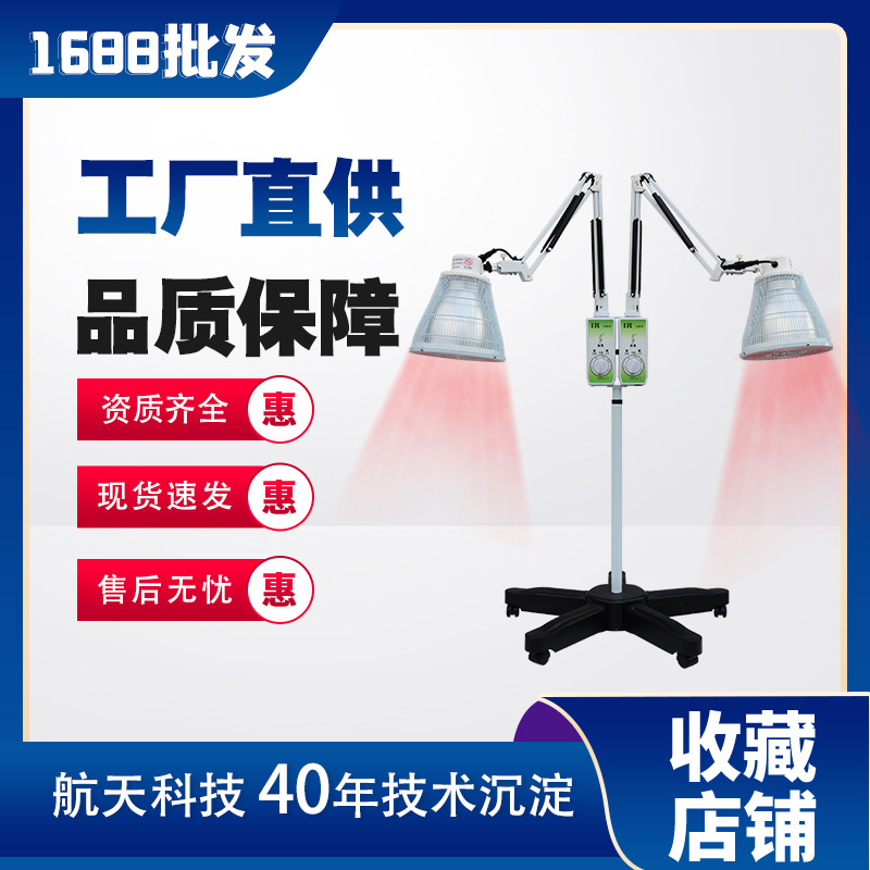 仙鹤牌双头红外线神灯理疗仪CQ-66医用家用烤灯多功能神灯治疗器