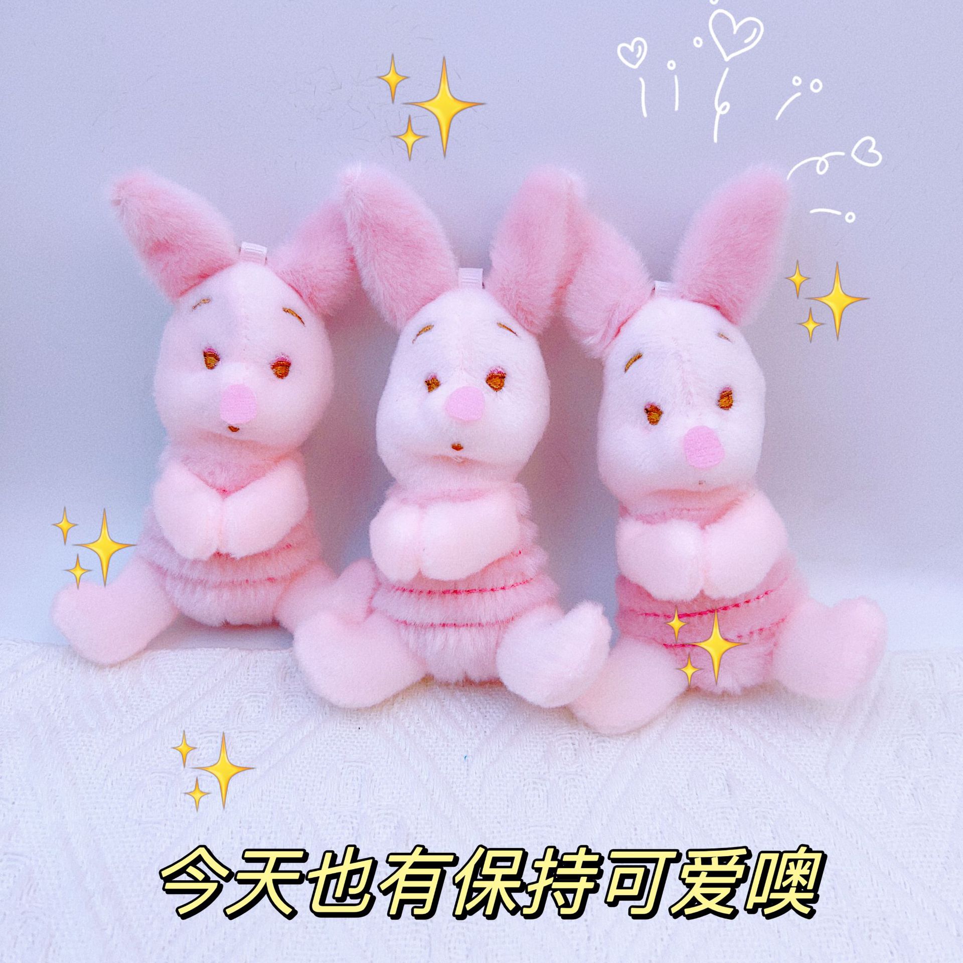 可爱萌皮杰猪小挂件毛绒玩具公仔小猪包包挂饰钥匙扣娃娃玩偶礼物