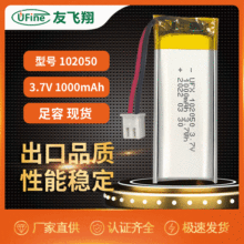 102050（1000mAh）3.7V聚合物锂电池 美容仪锂电池 UL KC认证电池