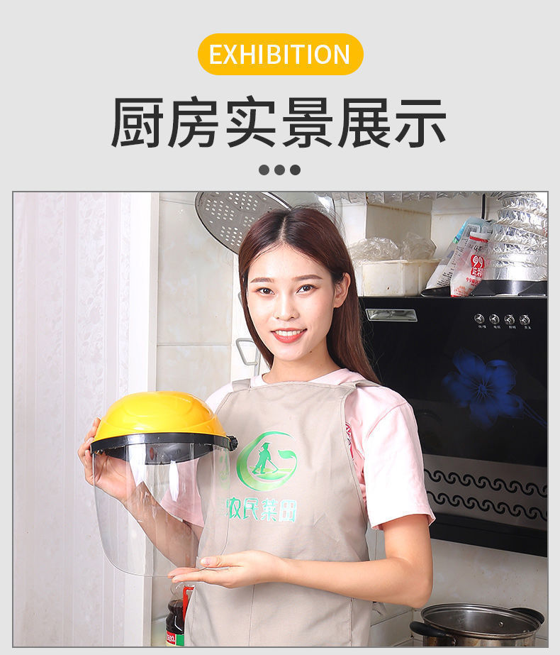 炒菜防油溅面罩女护脸全脸防油烟神器厨房做饭面部厨房炒菜防飞沫