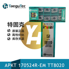 韩国特固克 Taegutec数控刀片APKT 170524 R-EM TT8020 铣削现货