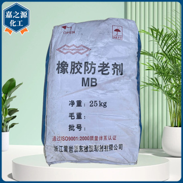 批发防老剂mb橡胶轮胎电缆传送带用合成材料助剂易分散一件发货