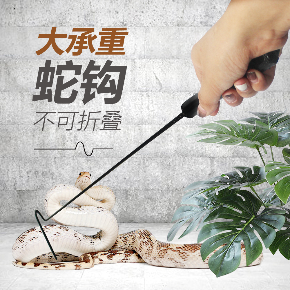 固定长100cm不可伸缩养蛇工具器械蛇钩蛇钩螺纹钢保持安全距离