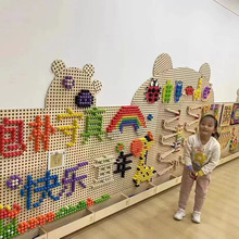 幼儿园墙面玩具百变游戏墙木质积木墙上玩具洞洞墙插珠插孔墙