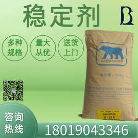 德国熊牌钙锌稳定剂