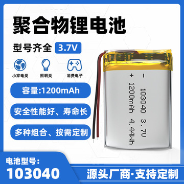 7v1200mah挂脖风扇蓝牙音箱美颈仪电池-阿里巴巴