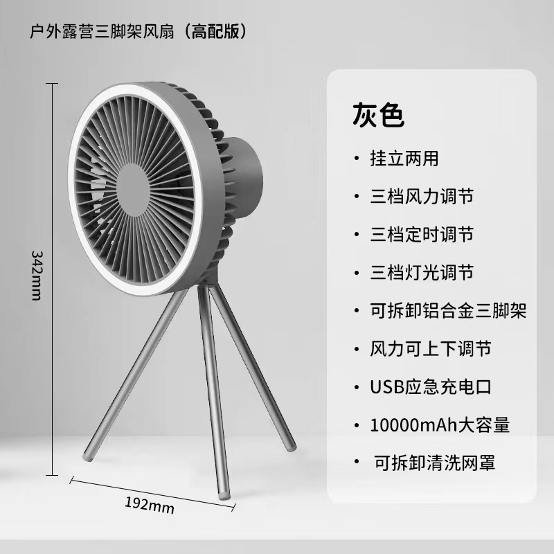 Cross-Border Tripod Outdoor Fan Portable Camping Tent Small Ceiling Fan Lamp Wireless USB Charging Camping Fan