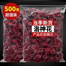 特级洛神花茶正品特级玫瑰茄花朵网红洛神花红色搭配蝶豆花