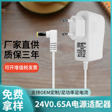 现货供应24V0.65A电源适配器香薰机加湿器电源12v电源多规格可选