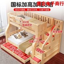 上下床双层床两层高低床小户型上下铺全实木子母床组合双人儿童床