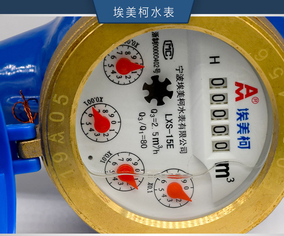 通径15(mm)精度等级a级结构形式干式水表类型容积式水表型号dn15/4分