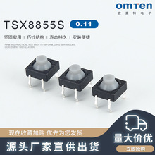 批发音响按键开关 TSX8855S 车载轻触开关 DVD贴片轻触开关